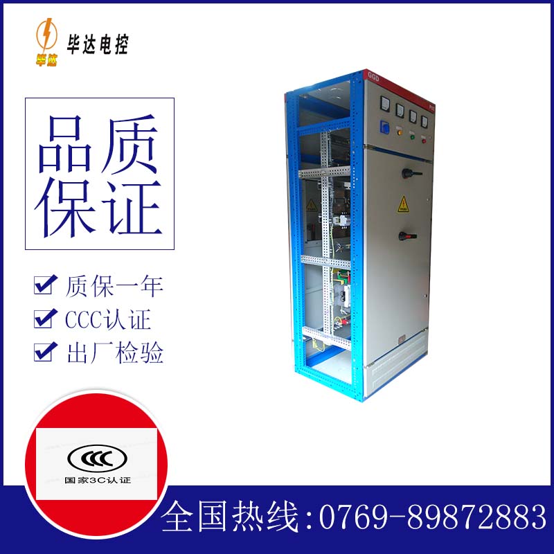 蒲江GGD固定式开关柜