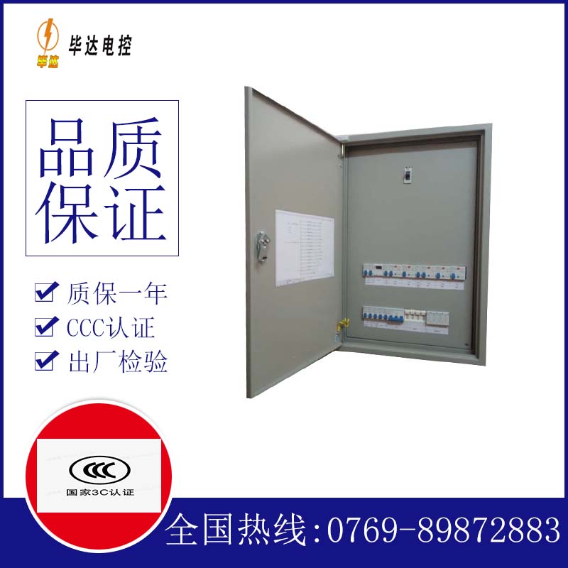 蒲江照明配电箱