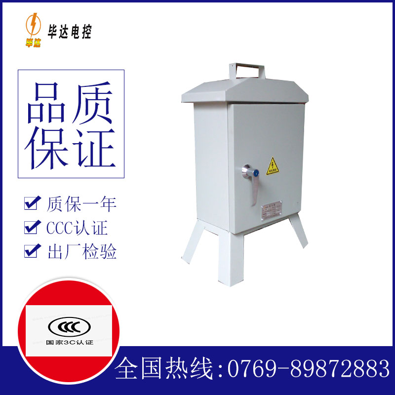 蒲江临时配电箱